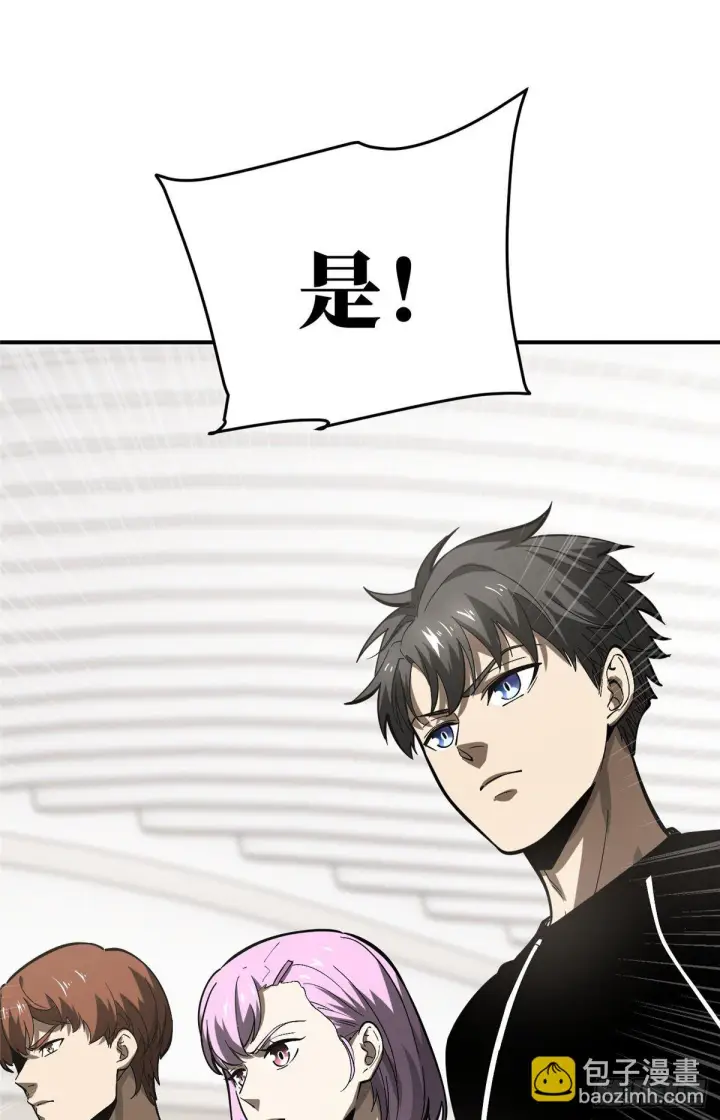 漫画《全球高武》053 特训班第48张图