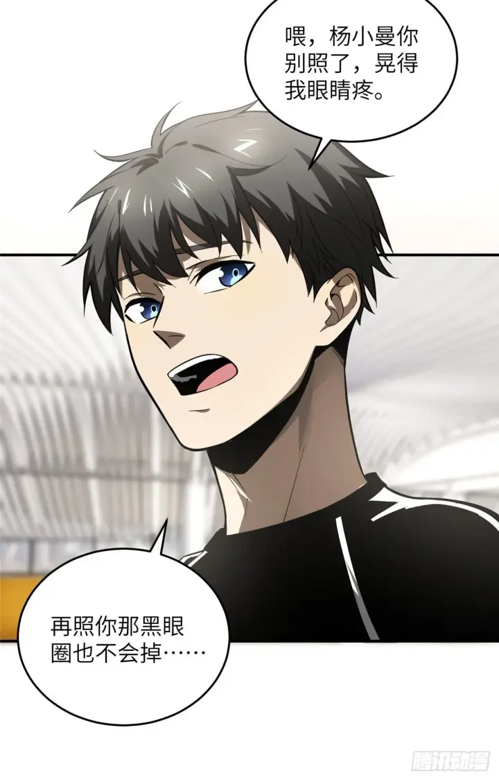 漫画《全球高武》053 特训班第5张图