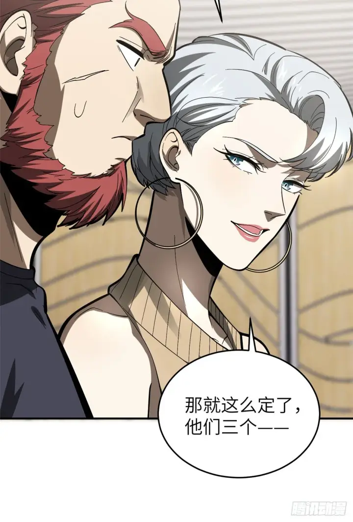 漫画《全球高武》053 特训班第52张图