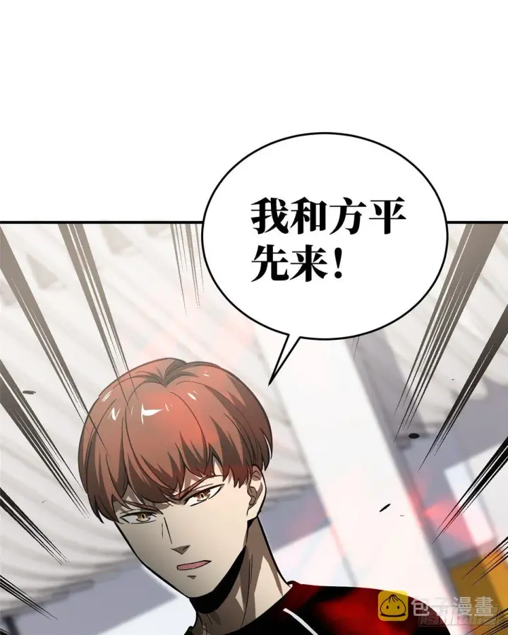 漫画《全球高武》053 特训班第56张图