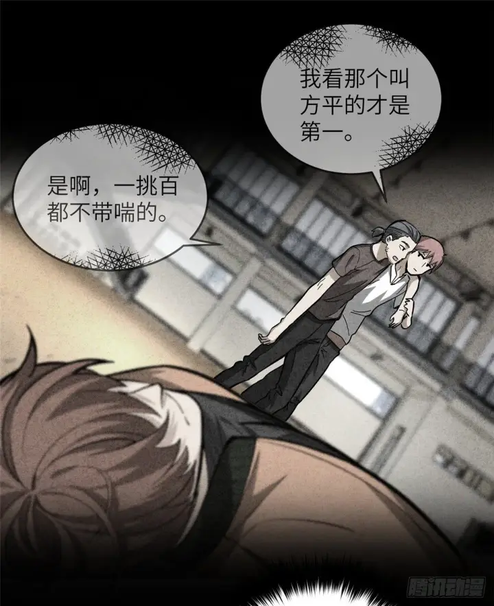 漫画《全球高武》053 特训班第60张图