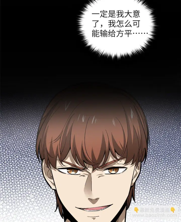 漫画《全球高武》053 特训班第61张图