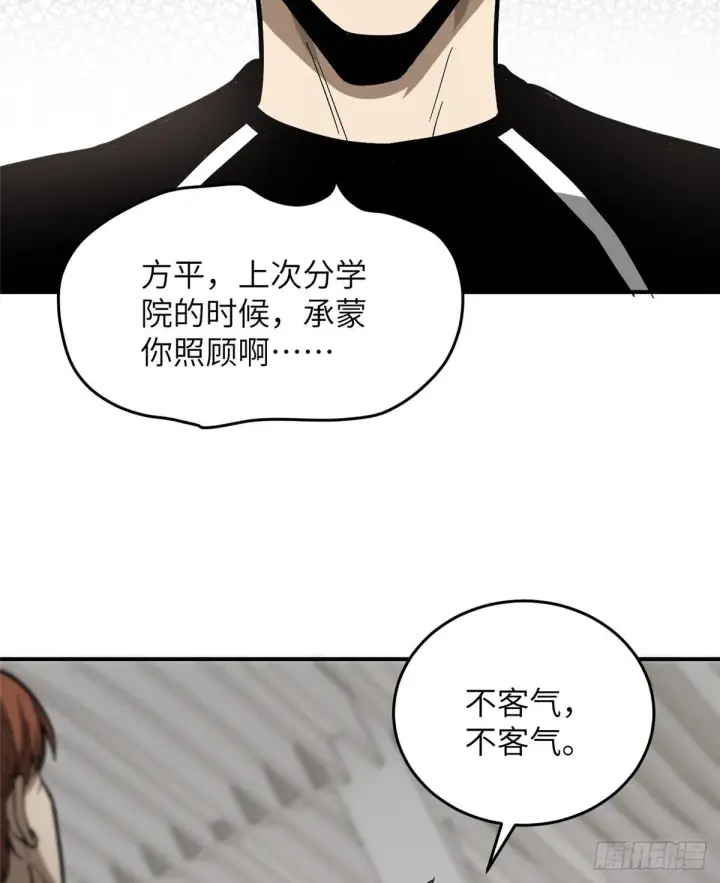 漫画《全球高武》053 特训班第62张图