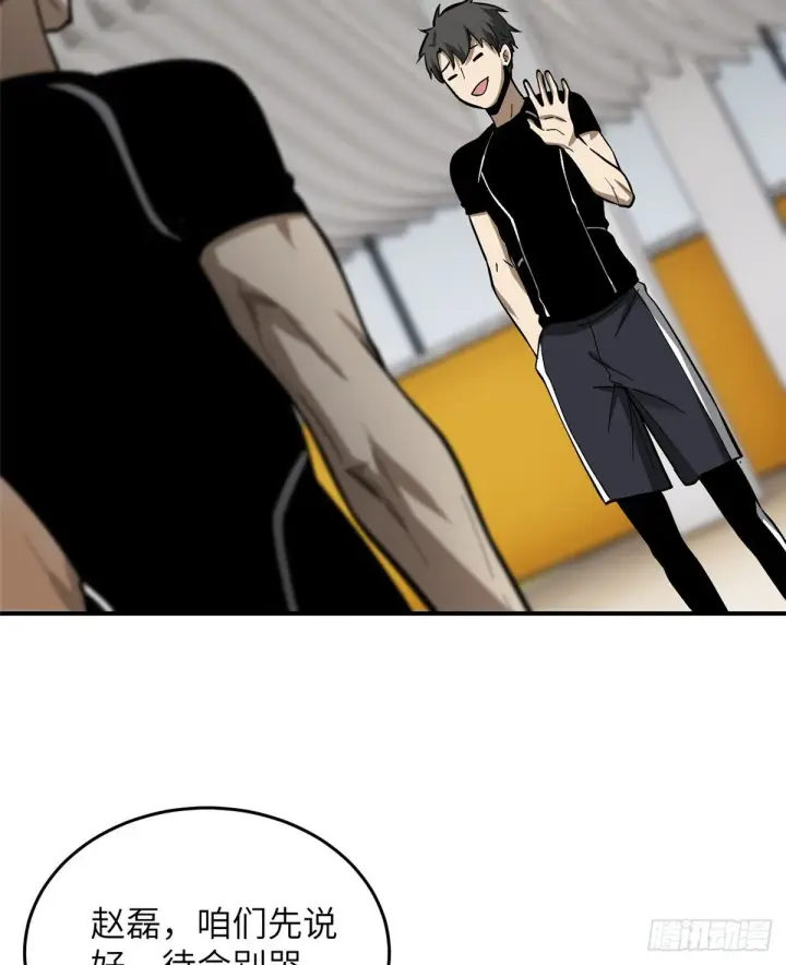 漫画《全球高武》053 特训班第63张图