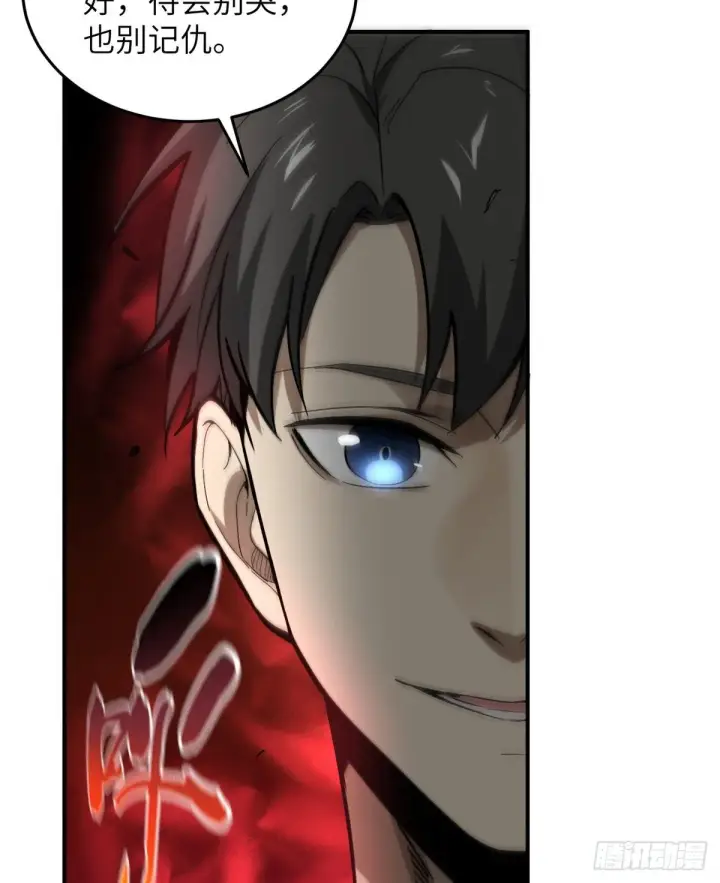漫画《全球高武》053 特训班第64张图