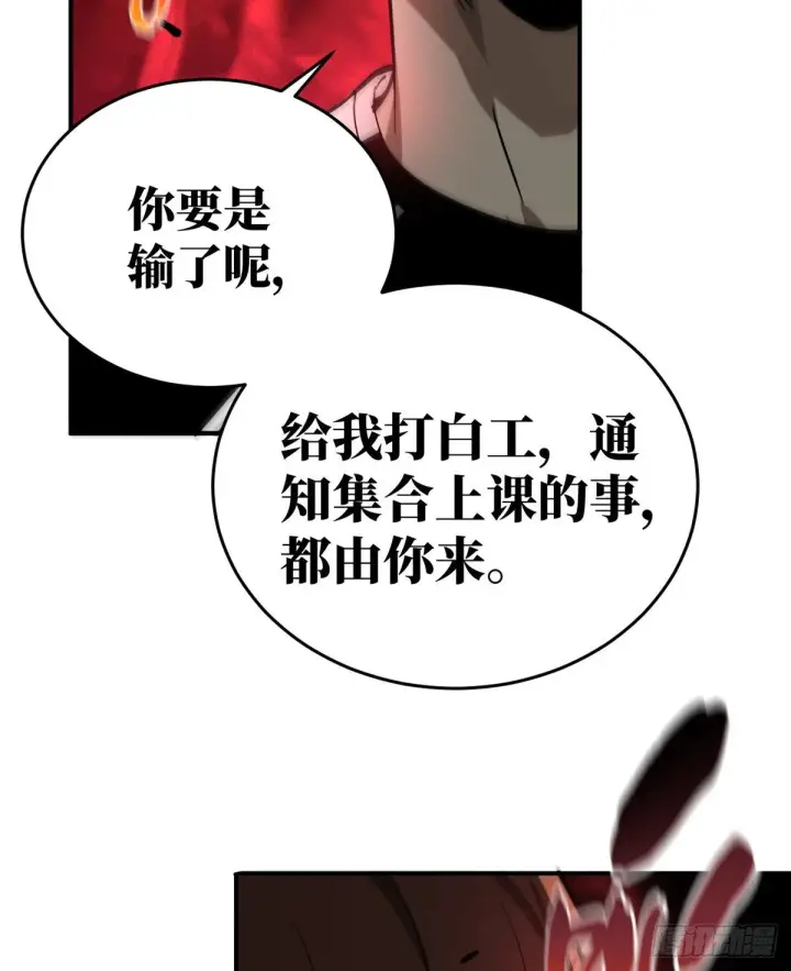 漫画《全球高武》053 特训班第65张图