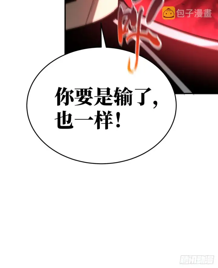 漫画《全球高武》053 特训班第67张图