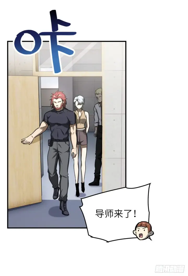 漫画《全球高武》053 特训班第7张图