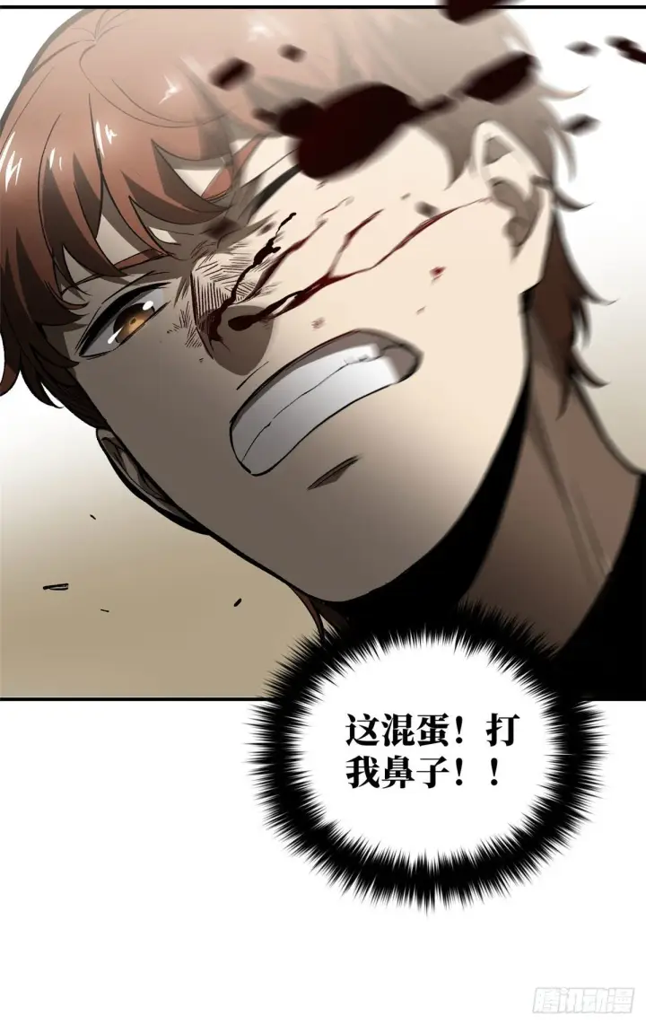 漫画《全球高武》054 谁才是主角第11张图