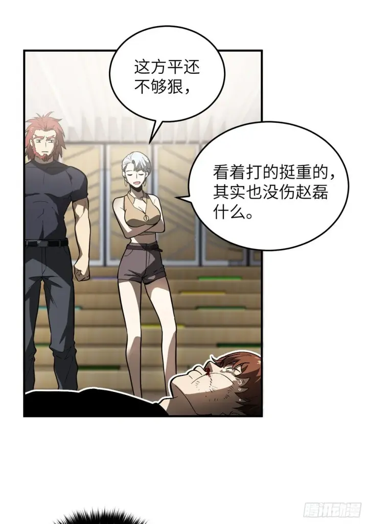 漫画《全球高武》054 谁才是主角第16张图
