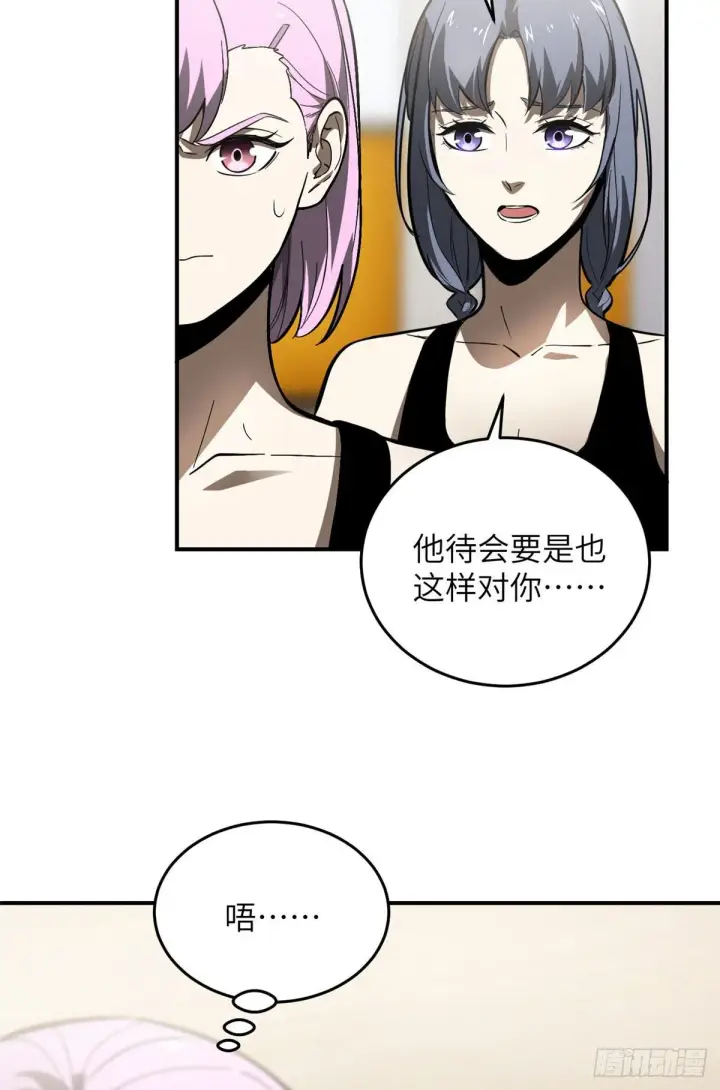 漫画《全球高武》054 谁才是主角第19张图
