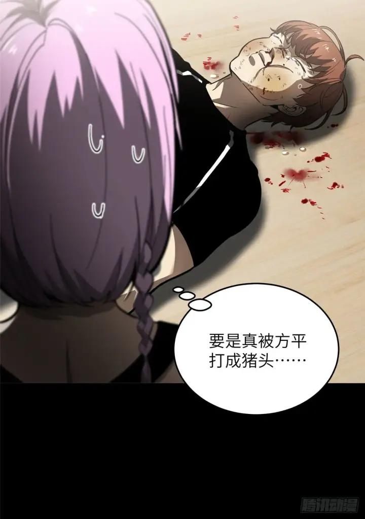 漫画《全球高武》054 谁才是主角第20张图