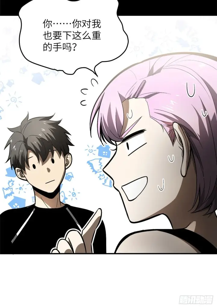 漫画《全球高武》054 谁才是主角第22张图