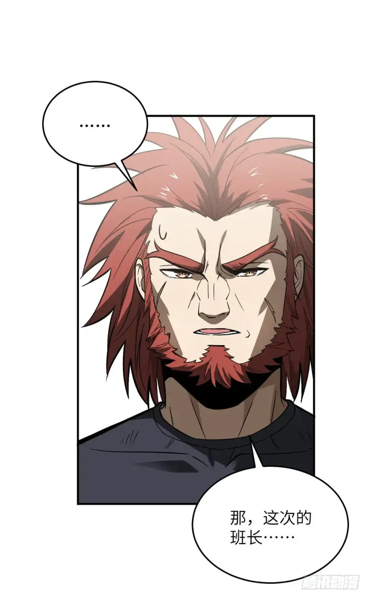 漫画《全球高武》054 谁才是主角第27张图