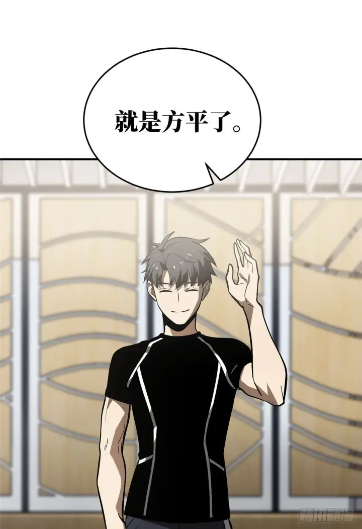 漫画《全球高武》054 谁才是主角第28张图