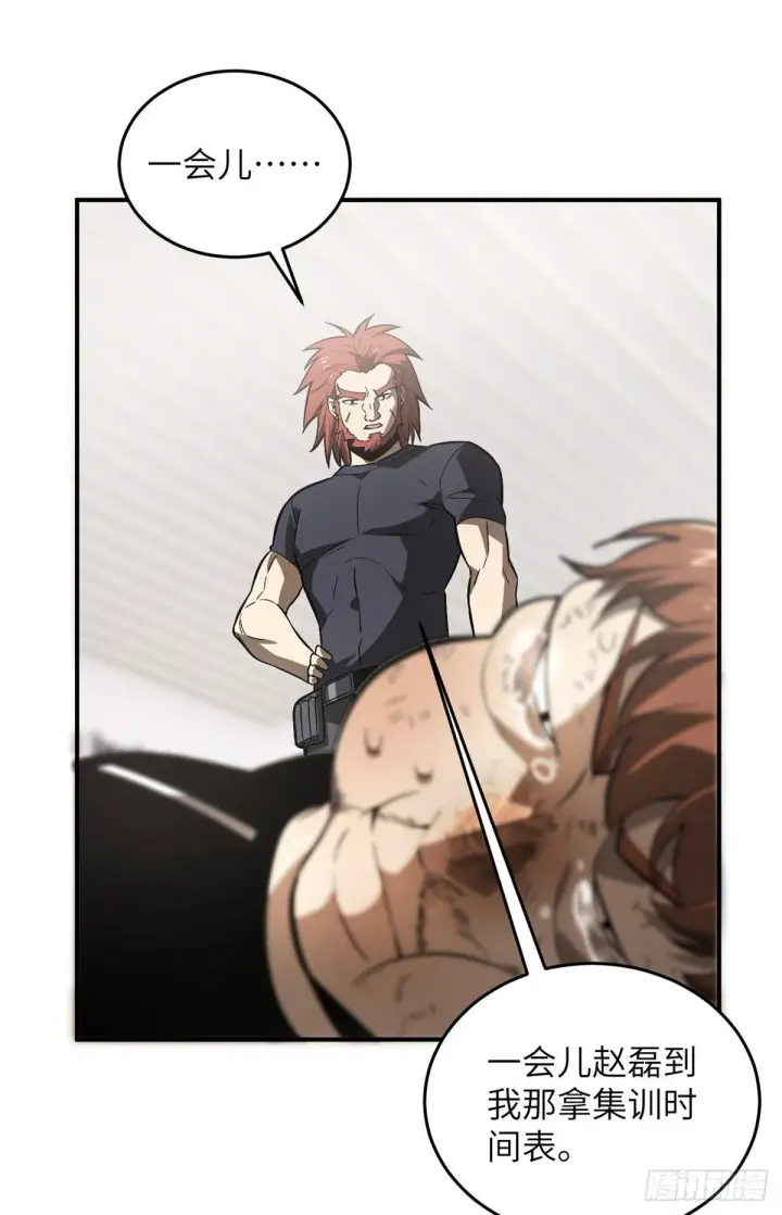 漫画《全球高武》054 谁才是主角第30张图