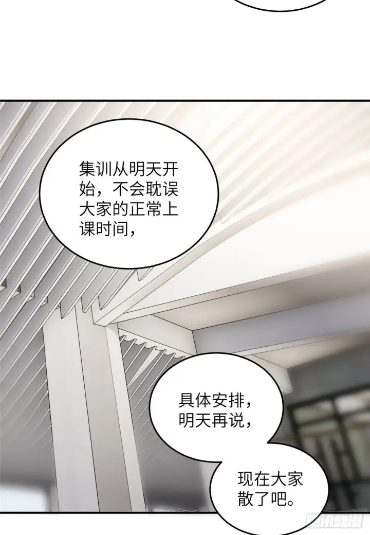 漫画《全球高武》054 谁才是主角第31张图