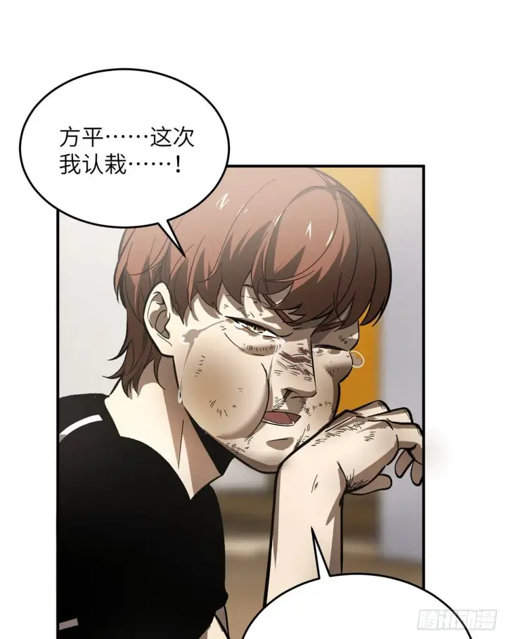 漫画《全球高武》054 谁才是主角第34张图