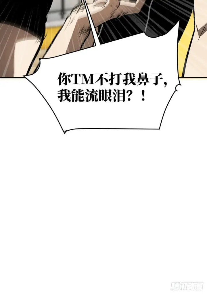 漫画《全球高武》054 谁才是主角第36张图