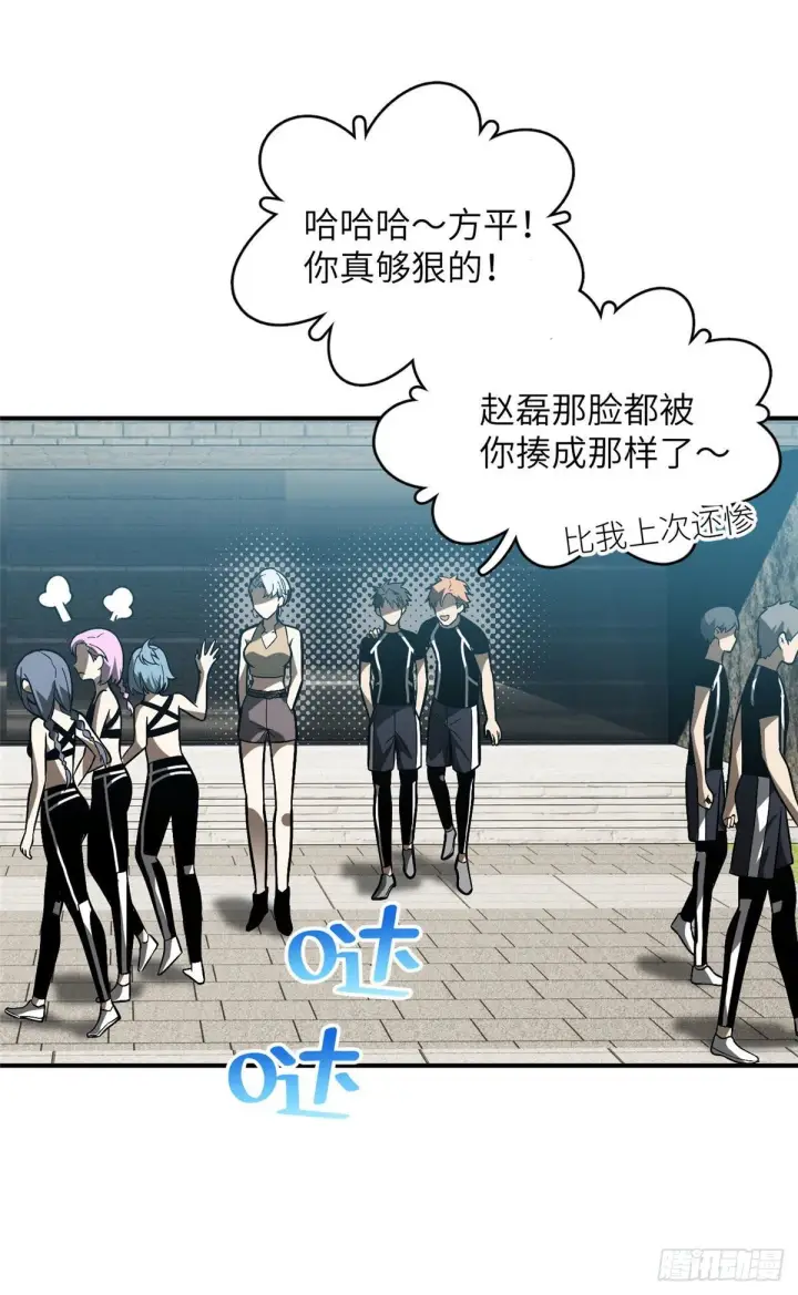 漫画《全球高武》054 谁才是主角第37张图
