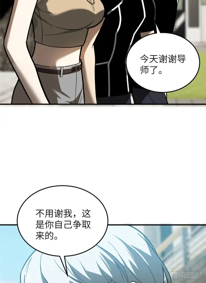 漫画《全球高武》054 谁才是主角第40张图