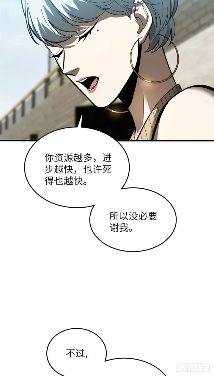 漫画《全球高武》054 谁才是主角第41张图