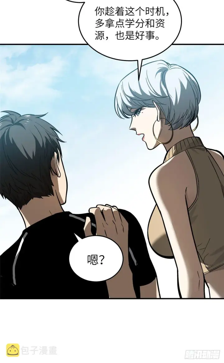 漫画《全球高武》054 谁才是主角第42张图