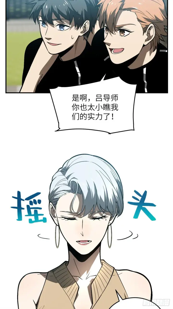 漫画《全球高武》054 谁才是主角第45张图