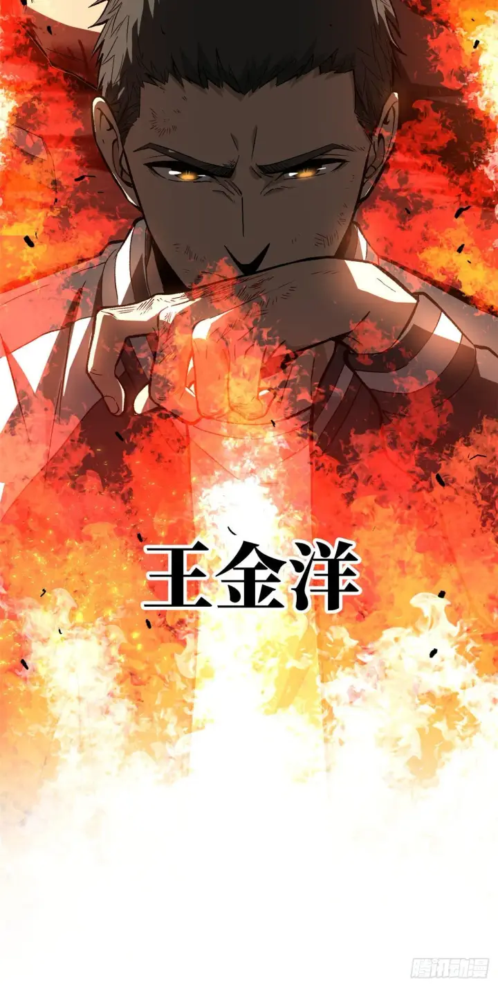 漫画《全球高武》054 谁才是主角第48张图