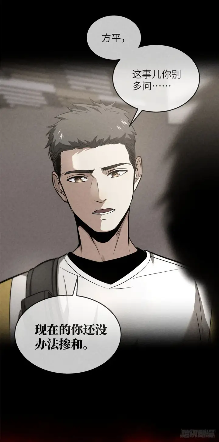 漫画《全球高武》054 谁才是主角第53张图