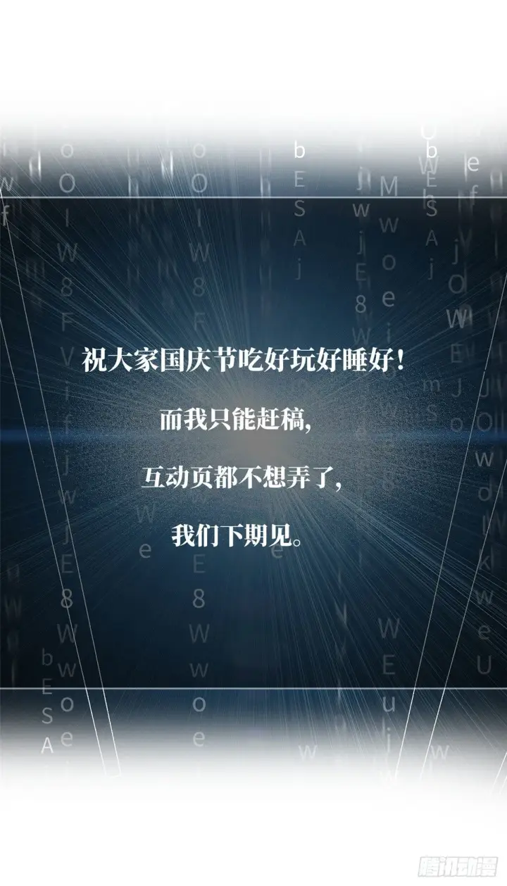 漫画《全球高武》054 谁才是主角第55张图