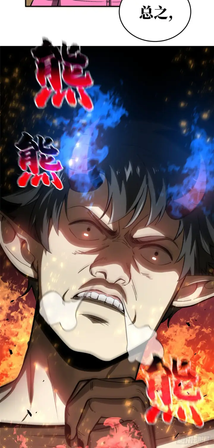 漫画《全球高武》055 八卦第11张图