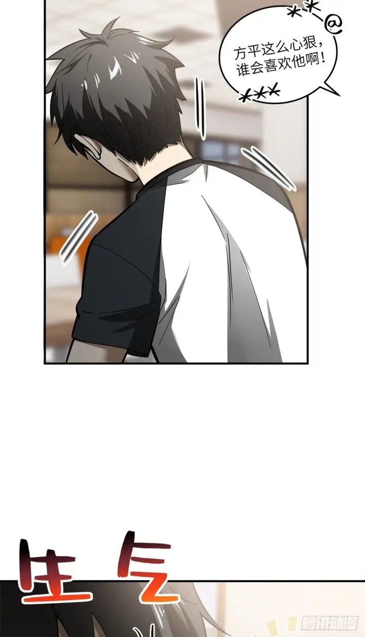 漫画《全球高武》055 八卦第14张图