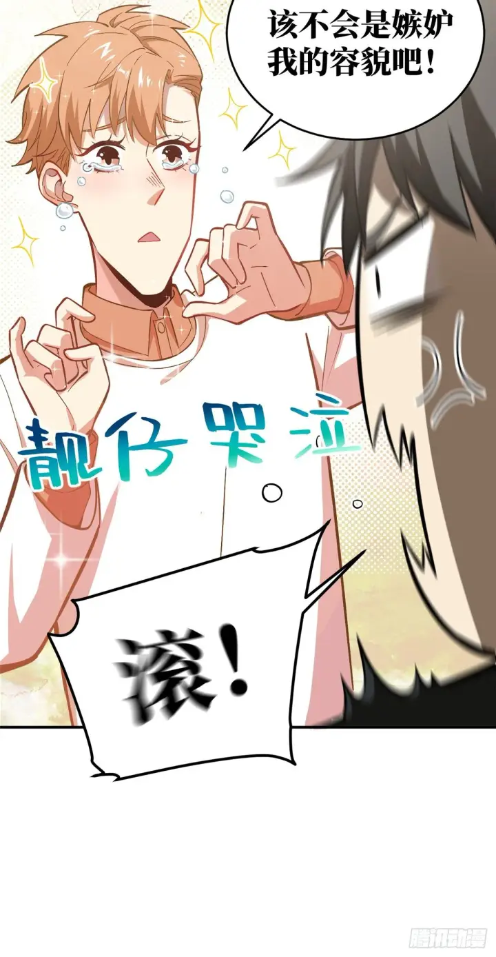 漫画《全球高武》055 八卦第16张图