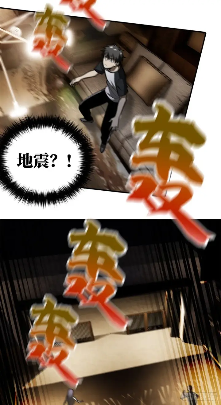 漫画《全球高武》055 八卦第19张图