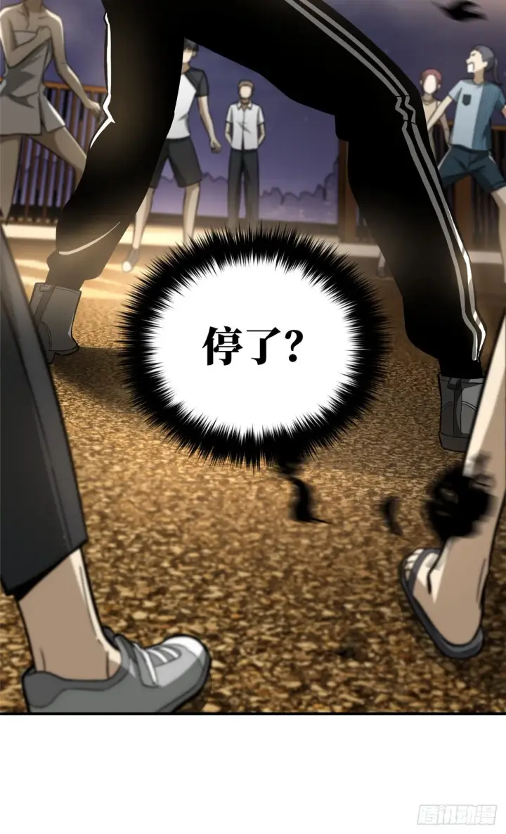 漫画《全球高武》055 八卦第22张图