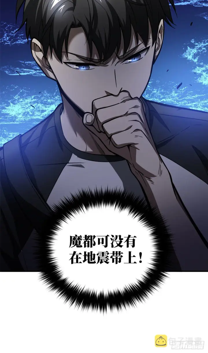 漫画《全球高武》055 八卦第25张图