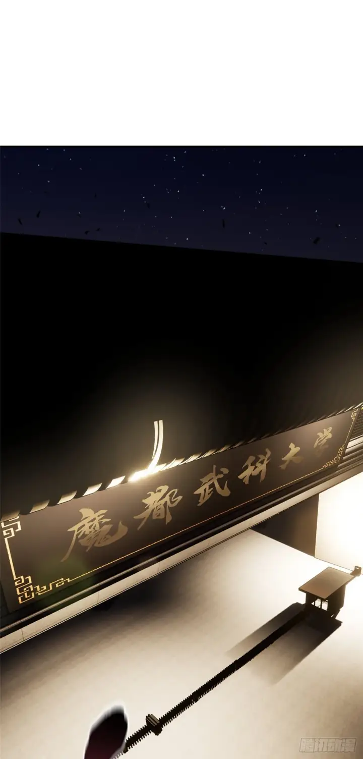 漫画《全球高武》055 八卦第26张图