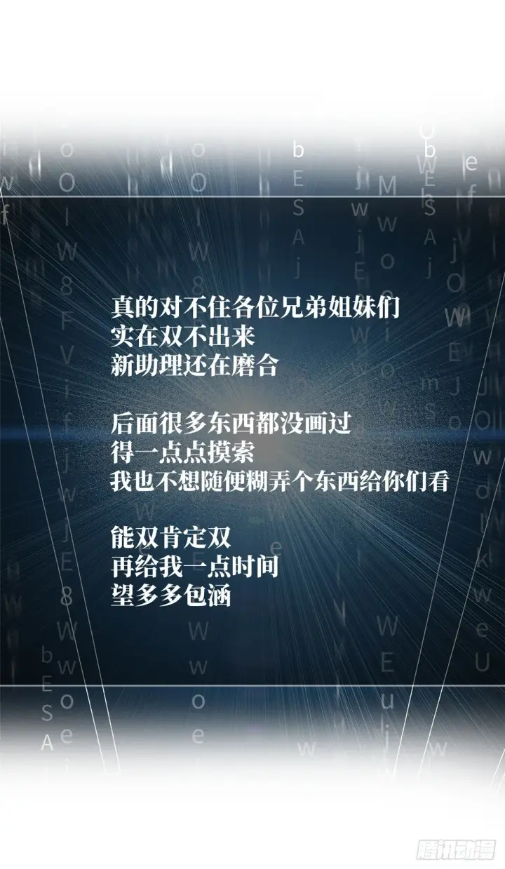 漫画《全球高武》055 八卦第29张图