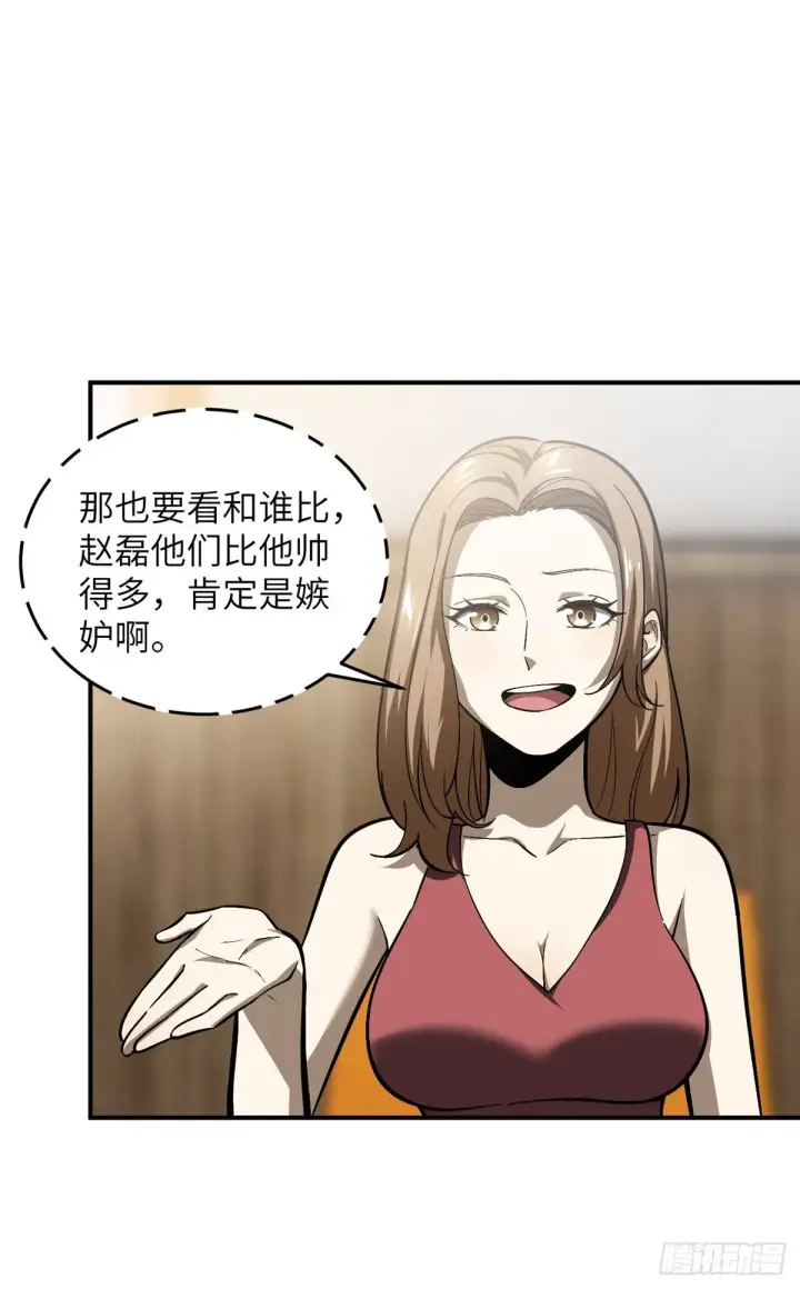 漫画《全球高武》055 八卦第7张图