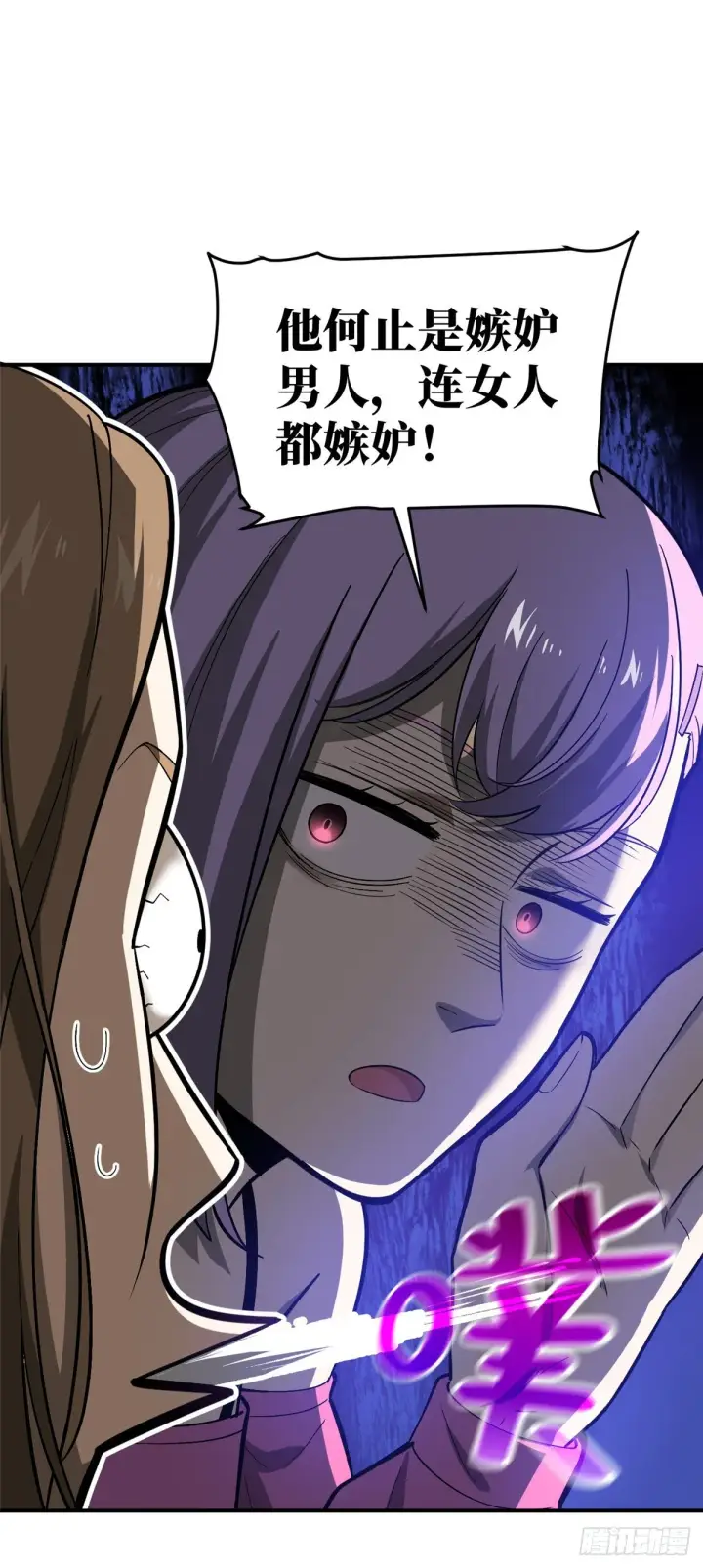 漫画《全球高武》055 八卦第8张图