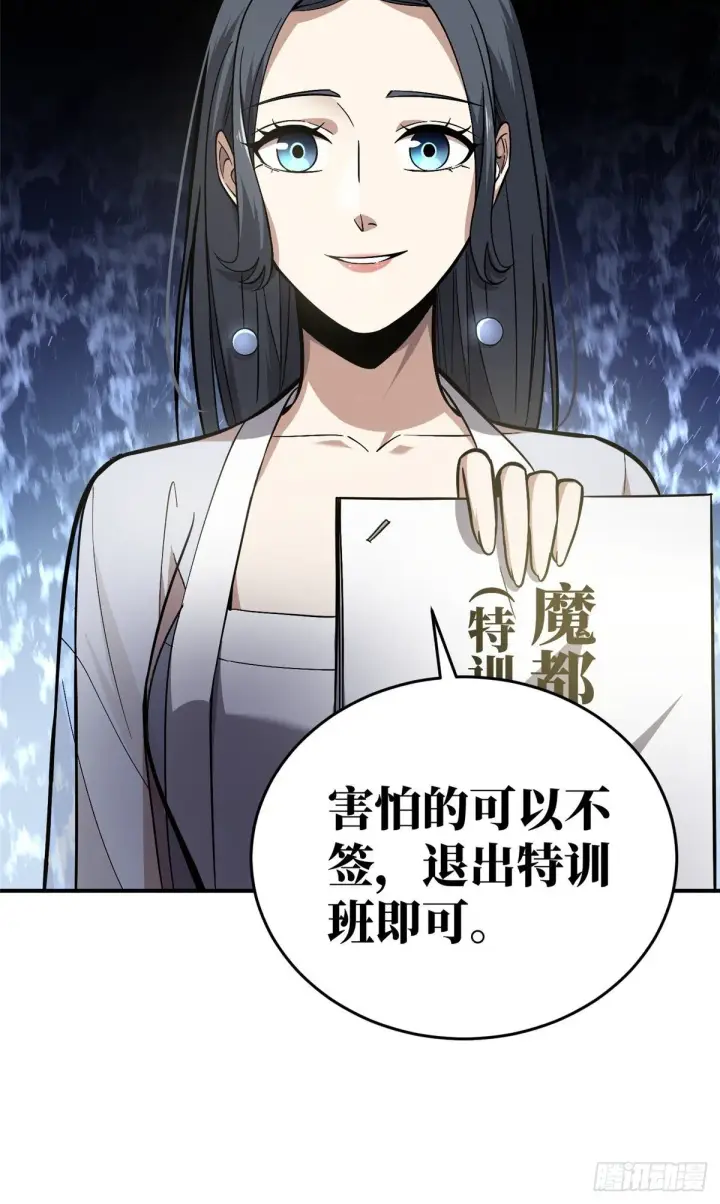 漫画《全球高武》056 地窟第11张图