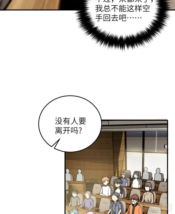 漫画《全球高武》056 地窟第13张图