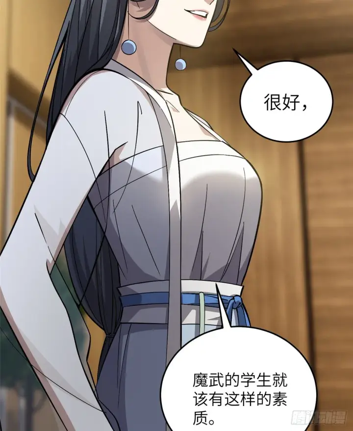 漫画《全球高武》056 地窟第15张图