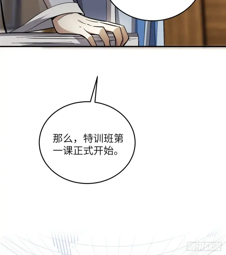 漫画《全球高武》056 地窟第16张图