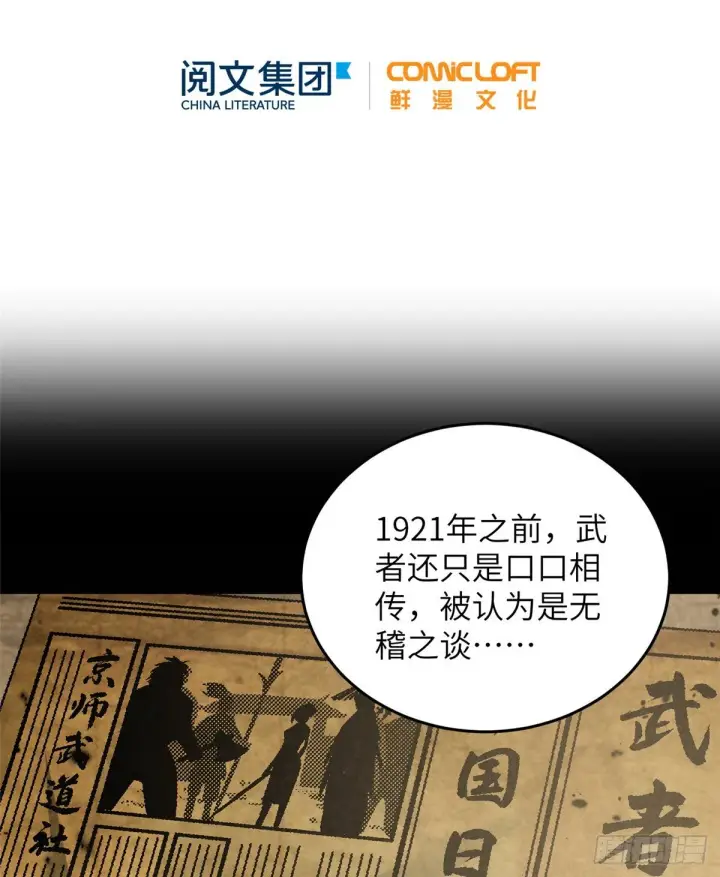 漫画《全球高武》056 地窟第18张图