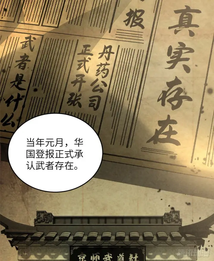 漫画《全球高武》056 地窟第19张图