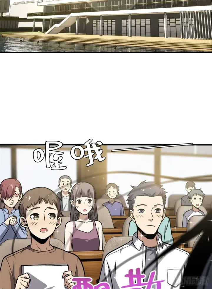 漫画《全球高武》056 地窟第2张图