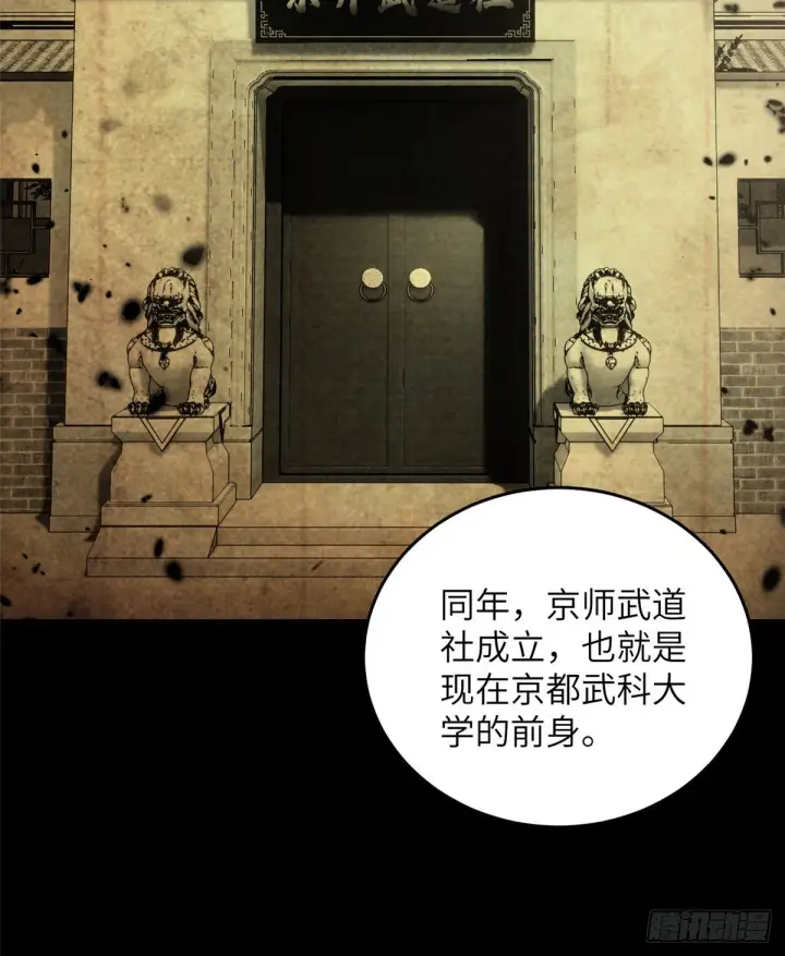 漫画《全球高武》056 地窟第20张图