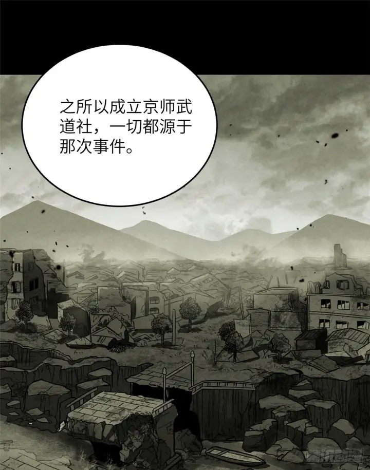漫画《全球高武》056 地窟第21张图